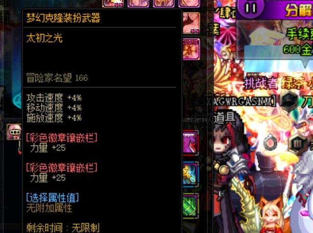 时间略长但 时间略长但
